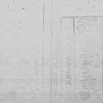 1913年张氏西溪家乘 广东深圳张姓电子版族谱下载