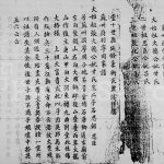 1979年修[张氏]族历记载 台湾屏东 广东揭阳张姓电子版族谱下载