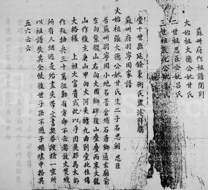 1979年修[张氏]族历记载 台湾屏东 广东揭阳张姓电子版族谱下载