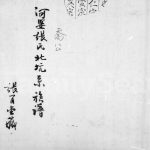 1947年修河婆张氏北坑系族谱 广东揭阳 香港张姓电子版家谱下载