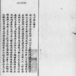 1868年修凌冲张氏家谱 广东新会张姓电子版族谱下载