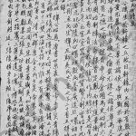 清代张氏世谱系丰顺建桥张氏 广东张姓电子版族谱下载