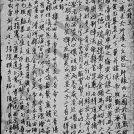 1931年修丰顺建桥张氏族谱 广东张姓电子版家谱下载