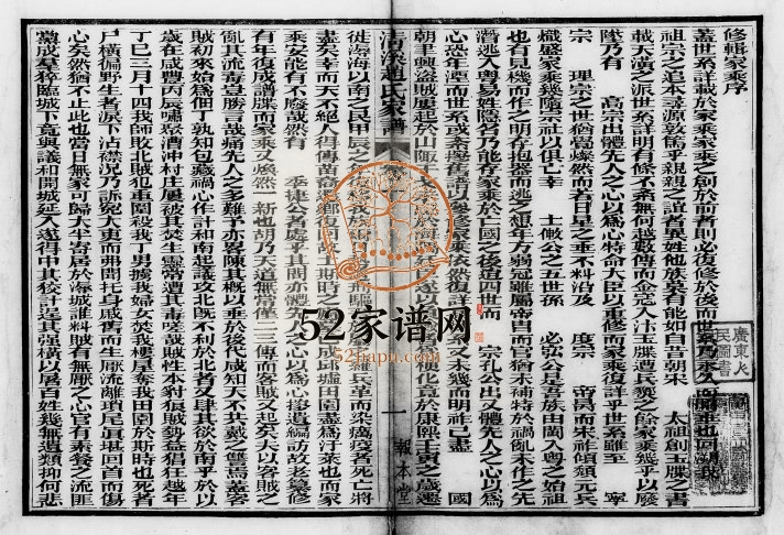 1905年修报本堂赵氏族谱[5卷]广东新会清溪赵氏报本堂赵姓电子版家谱下载