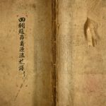 1948年修田稠赵昂甫源流族谱 广东台山电子版家谱下载