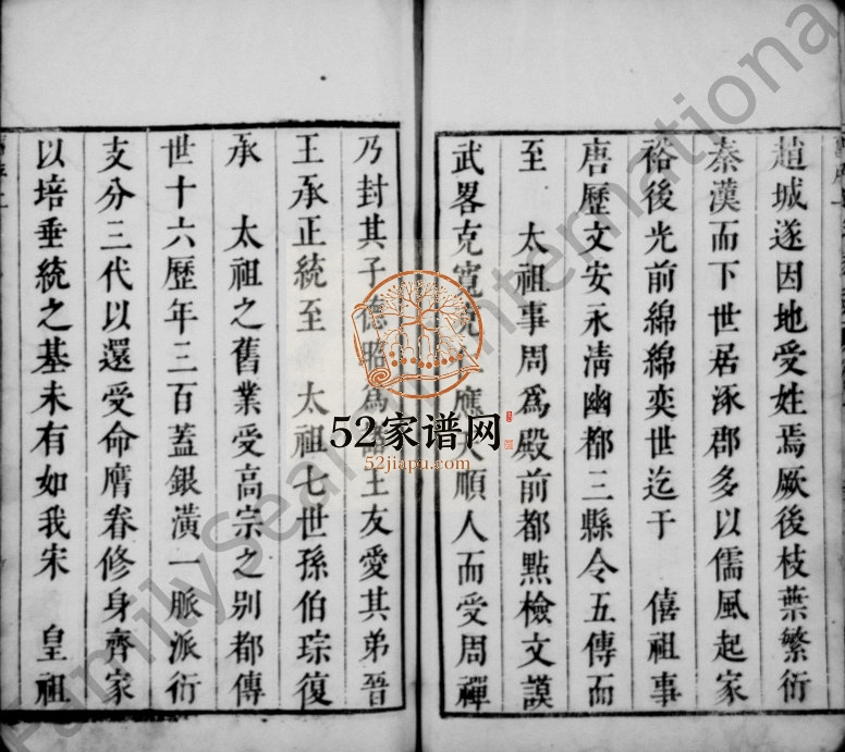 1701年修西外赵氏家乘[12卷]广东新会创基堂赵姓电子版族谱下载