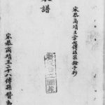 1907年修[赵氏]家谱 广东新会赵姓电子版族谱下载