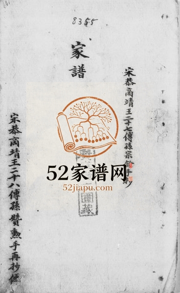 1907年修[赵氏]家谱 广东新会赵姓电子版族谱下载