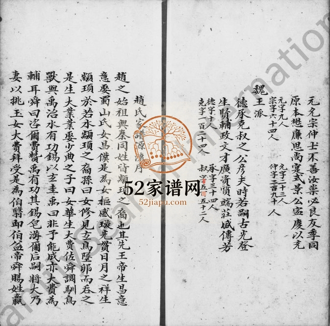 1912年修赵氏家谱 广东新会赵姓电子版族谱下载