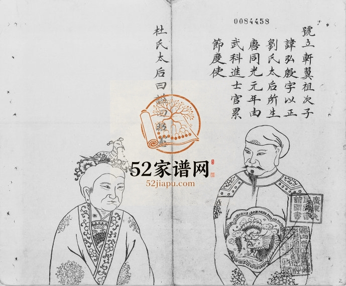 1836年修赵氏玉牒家谱 广东赵姓电子版族谱下载