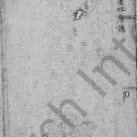 1895年修郑太崖祖房谱[8卷]广东东莞 江苏南京青云堂郑氏电子版族谱下载