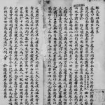 郑氏受姓着代世系 广东潮阳郑姓电子版族谱下载
