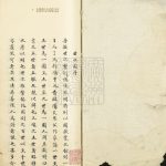 1948年修郑氏宗谱 广东广州郑姓电子版族谱下载
