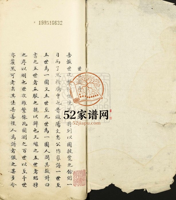 1948年修郑氏宗谱 广东广州郑姓电子版族谱下载