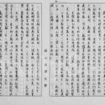 1984年修郑氏族谱 广东 香港郑姓电子版家谱下载