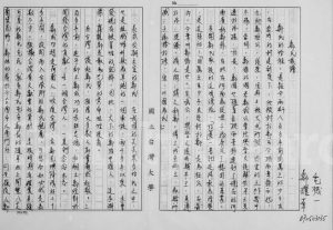 1984年修郑氏族谱 广东 香港郑姓电子版家谱下载