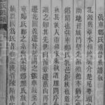 1929年修郑氏族谱[不分卷]广东乳源郑姓电子版家谱下载