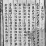 1872年修郑氏族谱[不分卷]广东乳源郑姓电子版家谱下载