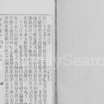 1905年修荥阳郑氏郑云西祖房谱牒[4卷]广东中山荣远堂郑氏电子版族谱下载