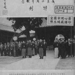 1973年修郑氏南莆祖五大房宗亲会成立二周年纪念特刊 广东 台湾 香港郑姓电子版族谱下载