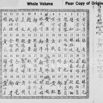 1980年修郑氏堂上族谱 广东东莞 香港郑荥阳堂郑姓电子版家谱下载