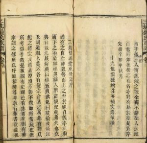 1891年修三坑锺氏族谱 广东清远怀源堂锺姓电子版家谱下载