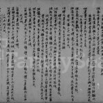 1980年修[颖川兴宁锺氏始祖] 广东锺姓电子版族谱下载