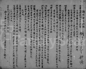 1980年修[颖川兴宁锺氏始祖] 广东锺姓电子版族谱下载