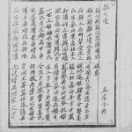 1955年修锺氏族谱 广东五华锺姓电子版家谱下载
