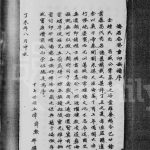 1967年修锺氏宗谱 广东海丰 香港锺姓电子版族谱下载