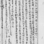 1940年修广东茂名泗水锺氏族谱 台湾台南锺姓电子版家谱下载