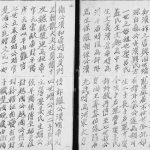 清末[颍川郡锺氏宗谱] 广东长乐锺姓电子版族谱下载