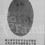 1987年修锺氏族谱 广东陆丰 台湾台北锺姓电子版家谱下载