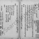 1924年修周氏族谱[4卷]广东湖广道周姓电子版家谱下载