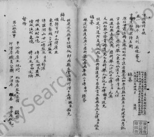 1924年修周氏族谱[4卷]广东湖广道周姓电子版家谱下载