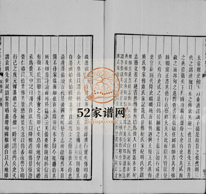 1961年修南海九江朱氏家谱[12卷]广东朱姓电子版族谱下载