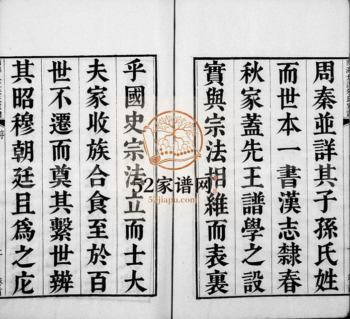 1869年修南海九江朱氏家谱[12卷及卷首]广东朱姓电子版族谱下载