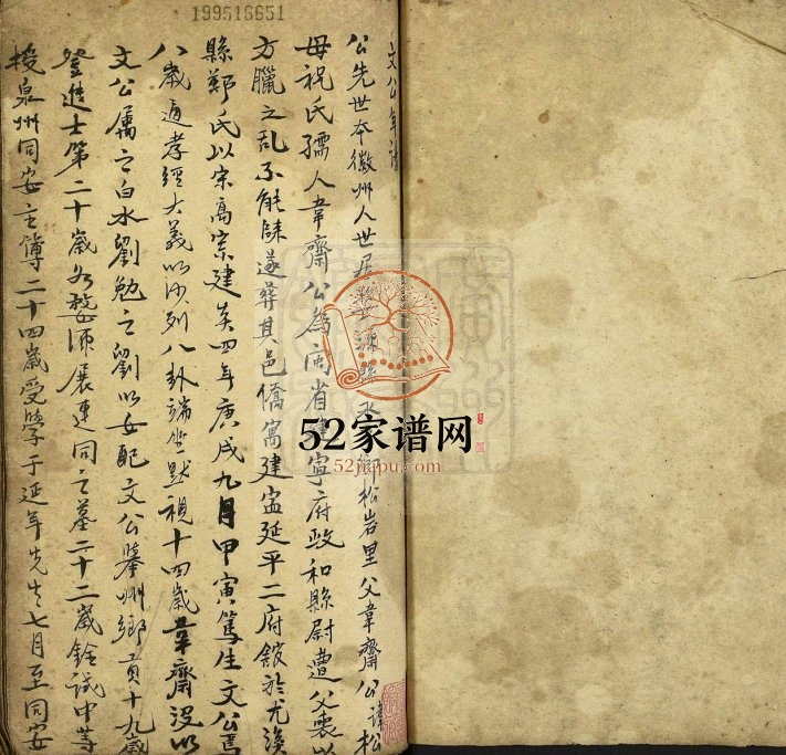 1948年修朱氏世谱 广东台山朱姓电子版族谱下载