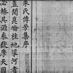 1861年修朱氏传芳集 广东朱姓电子版族谱下载