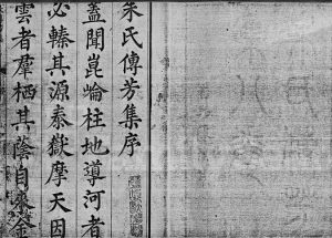 1861年修朱氏传芳集 广东朱姓电子版族谱下载