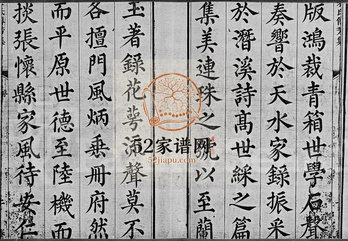 1861年修朱氏传芳集 广东朱姓电子版族谱下载