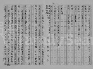 1985年修[朱氏家谱] 广东台山 香港朱姓电子版族谱下载