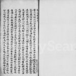 1544年修朱氏族谱 广东番禺朱姓电子版家谱下载