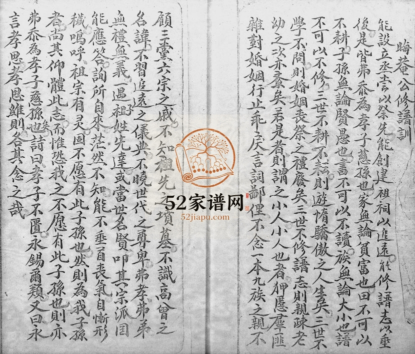 1961年修[朱氏]紫阳家乘遵依兴宁老谱钞录 广东五华朱姓电子版族谱下载