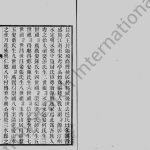 1905年修[朱氏墓表] 广东清远朱姓电子版族谱下载