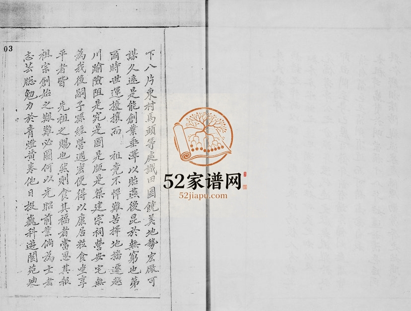 1890年修朱氏族谱 广东清远朱姓电子版家谱下载