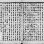 1925年修清远两岳朱氏族谱[12卷]广东朱姓电子版家谱下载
