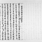 1947年修湴湖朱氏族谱 广东番禺朱姓电子版家谱下载