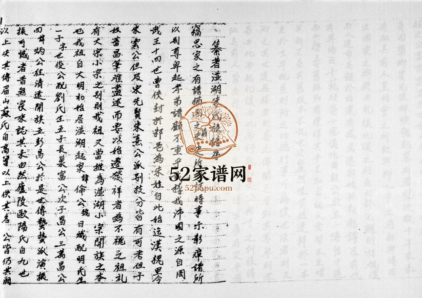 1947年修湴湖朱氏族谱 广东番禺朱姓电子版家谱下载