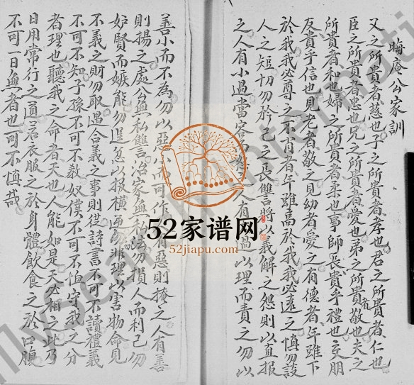 1914年修朱氏紫阳家乘 广东兴宁朱姓电子版族谱下载